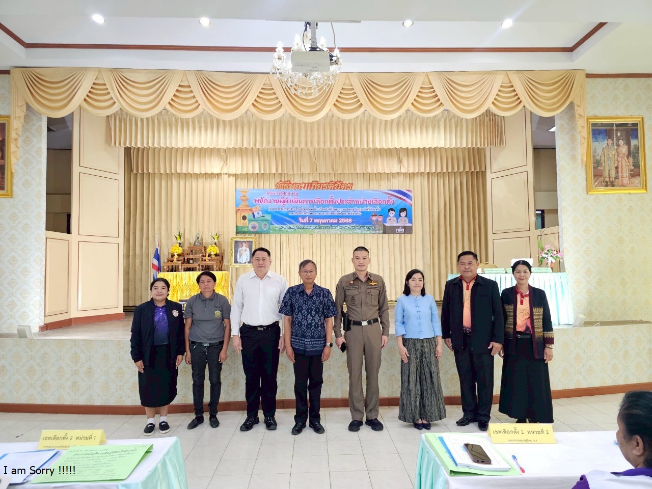 การประชุมเตรียมความพร้อมก่อนการเลือกตั้งสมาชิกสภาเทศบาลและนายกเทศมนตรี