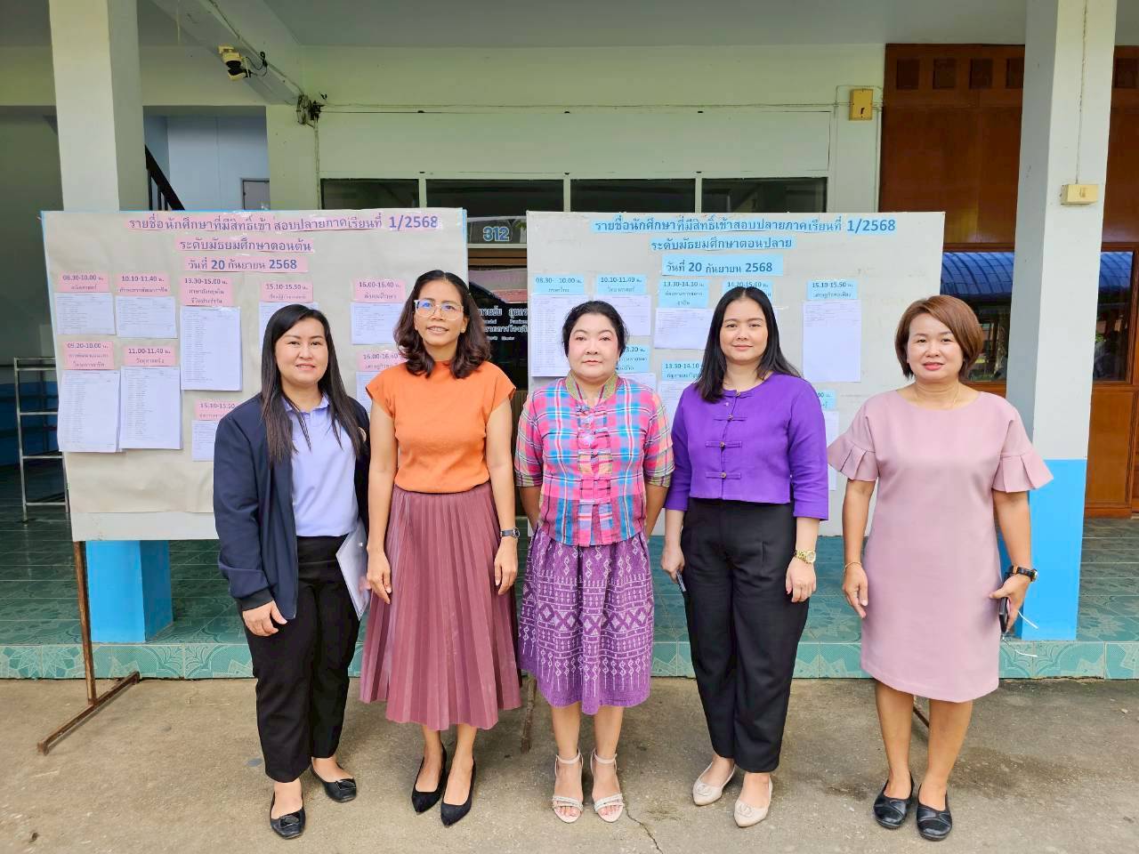 สอบปลายภาคเรียน ประจำปีการศึกษา 1/2568 สอบปลายภาคเรียน ประจำปีการศึกษา 1/2568