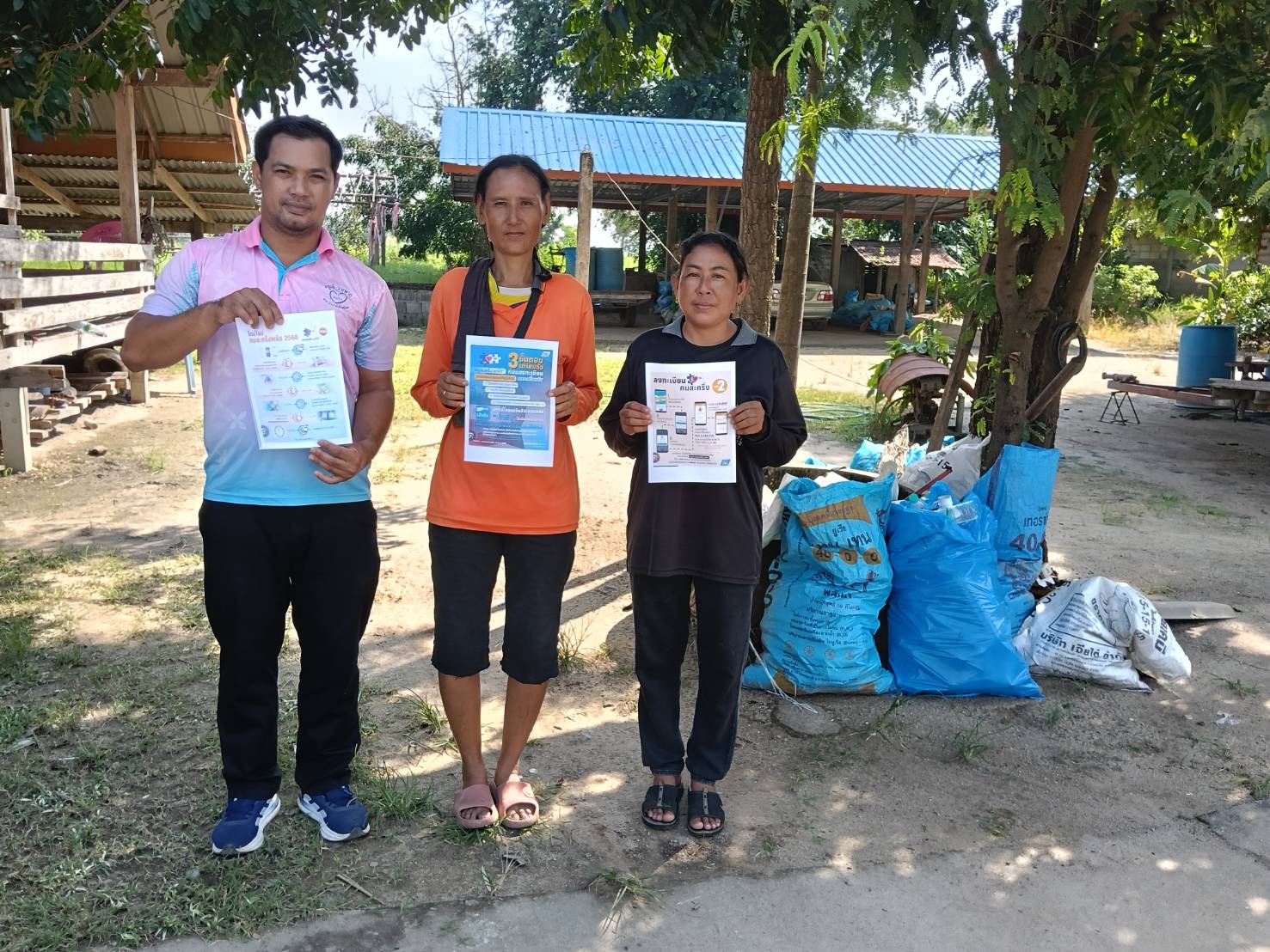 สกร.ระดับอำเภอไทรงาม พาใช้แอพพลิเคชั่น ก้าวทันโลกดิจิทัล คนละครึ่งพลัส