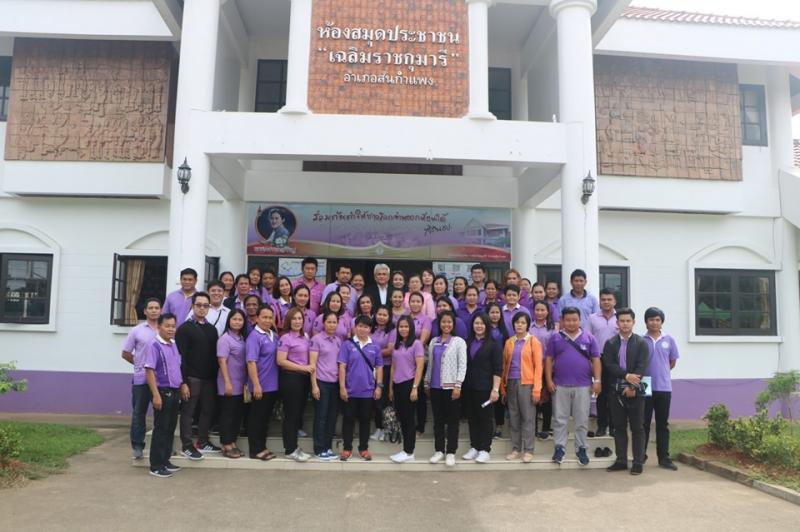 1. ศึกษาดูงานจังหวัดเชียงใหม่