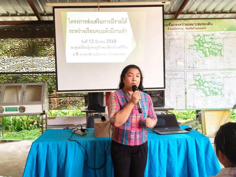 1. โครงการส่งเสริมการมีรายได้ระหว่างเรียนจบแล้วมีงาน 