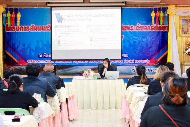 1. โครงการสัมมนาวิชาการผู้ผ่านการประเมินเทียบระดับการศึกษา (ไต่ระดับ)2/2567