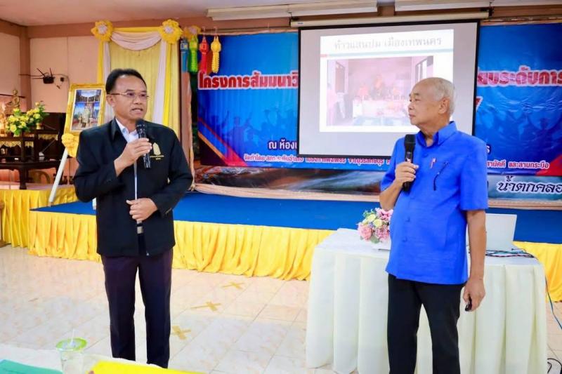 3. โครงการสัมมนาวิชาการผู้ผ่านการประเมินเทียบระดับการศึกษา (ไต่ระดับ)2/2567