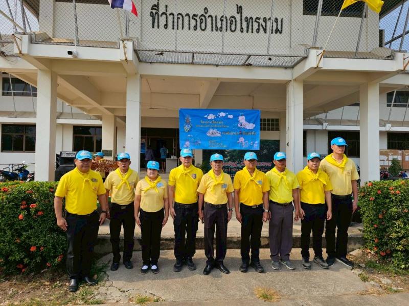 1. กิจกรรมจิตอาสา วันที่ 3 เมษายน 2568