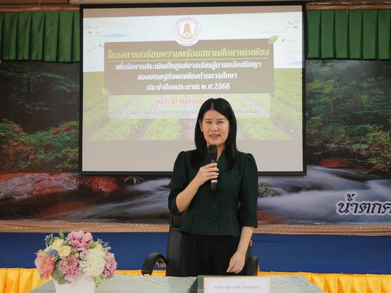 6. โครงการเตรียมความพร้อมสถานศึกษาพอเพียง ฯ