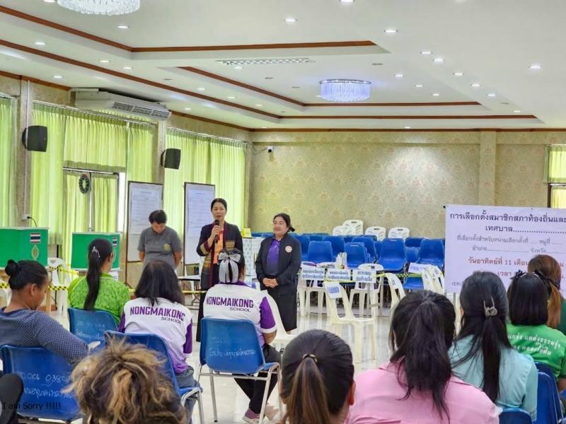 5. การประชุมเตรียมความพร้อมก่อนการเลือกตั้งสมาชิกสภาเทศบาลและนายกเทศมนตรี