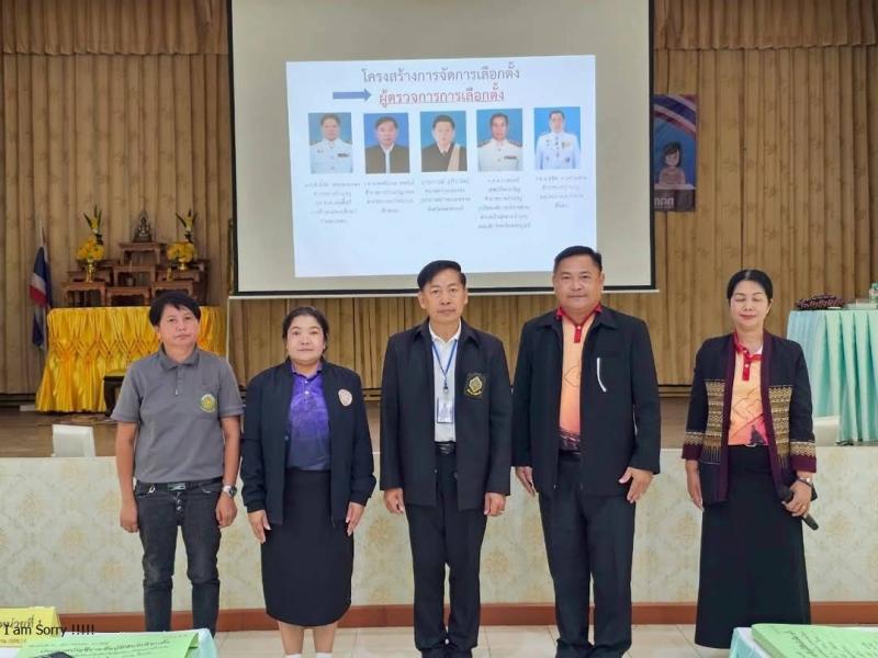 6. การประชุมเตรียมความพร้อมก่อนการเลือกตั้งสมาชิกสภาเทศบาลและนายกเทศมนตรี