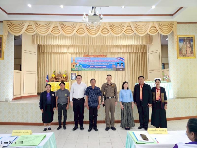 2. การประชุมเตรียมความพร้อมก่อนการเลือกตั้งสมาชิกสภาเทศบาลและนายกเทศมนตรี วันที่ 7 พฤษภาคม 2568
