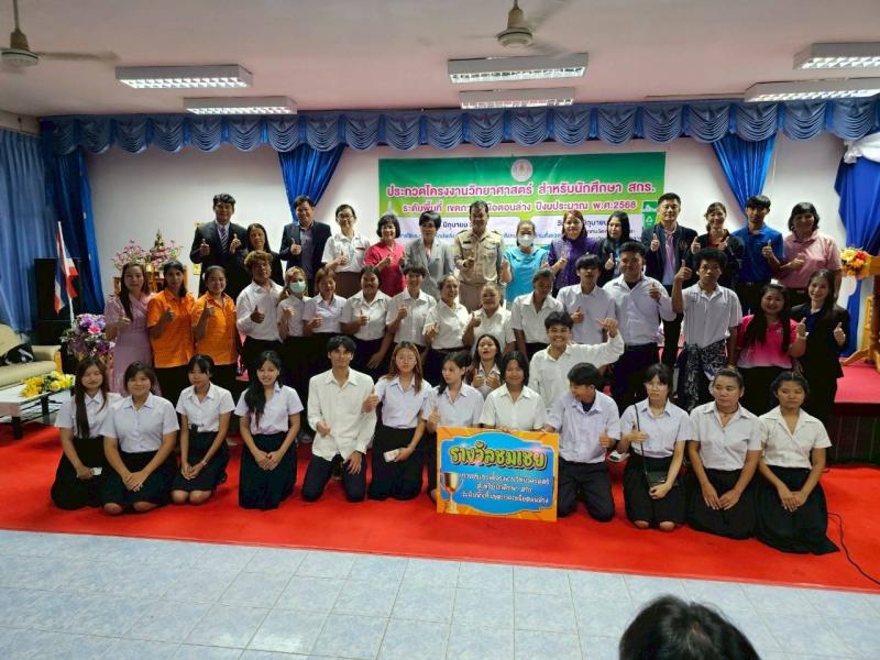 1. การประกวดโครงงานวิทยาศาสตร์ สำหรับนักศึกษา สกร.ระดับพื้นที่ ภาคเหนือตอนล่าง ปีงบประมาณ 2568