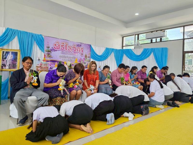 1. พิธีไหว้ครู วันที่ 26 มิถุนายน 2568