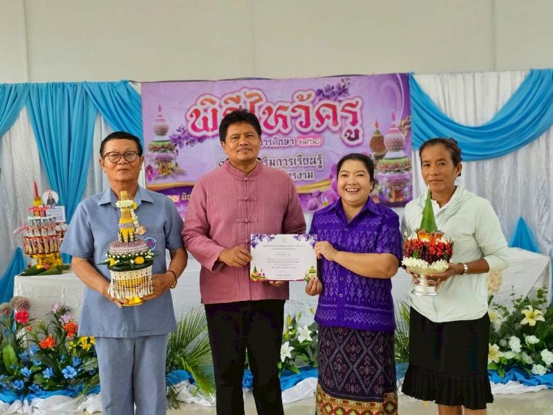 4. พิธีไหว้ครู วันที่ 26 มิถุนายน 2568