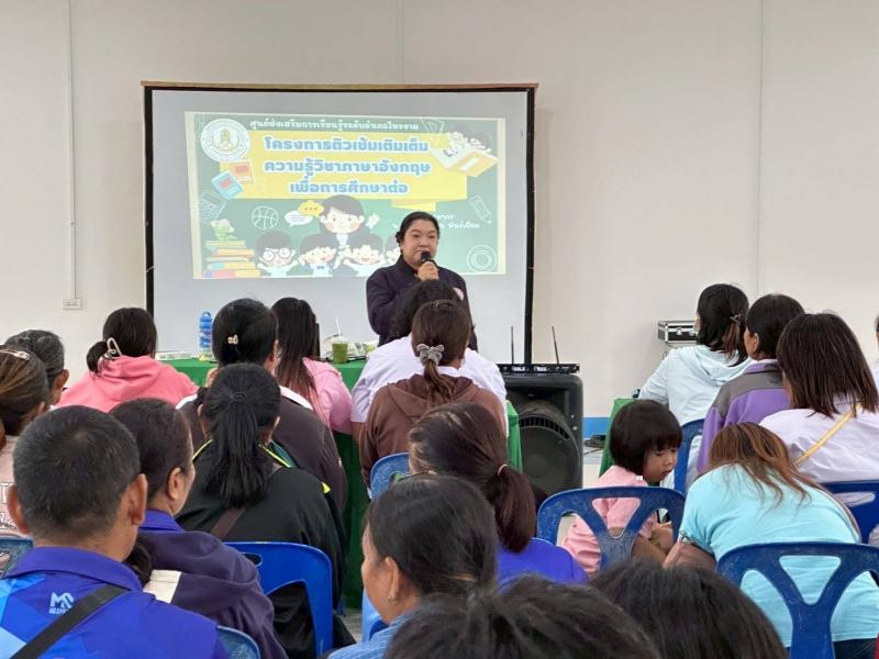 5. โครงการติวเข้มเติมความรู้วิชาภาษอังกฤษเพื่อการศึกษาต่อ
