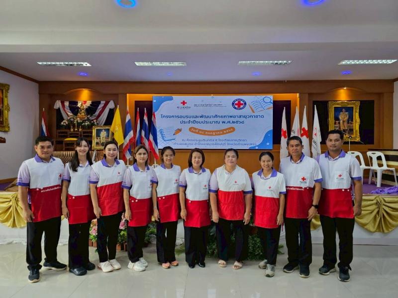 1. โครงการอบรมอาสายุวกาชาด ประจำปี 2568 วันที่ 24 กรกฎาคม 2568