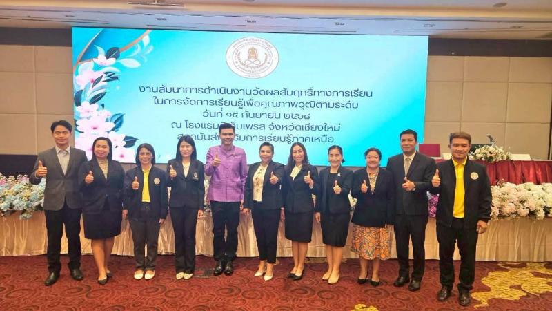 4. เข้าร่วมสัมนาการดำเนินงานการวัดผลสัมฤทธิ์ทางการเรียนในการจัดการเรียนรู้เพื่อคุณวุฒิตามระดับ วันที่ 15 กันยายน 2568