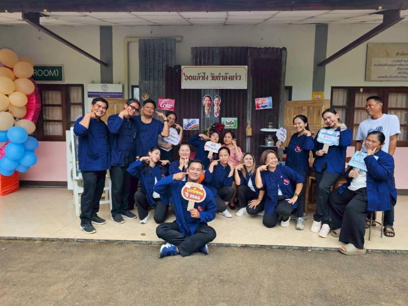 3. กิจกรรมมุทิตาจิต