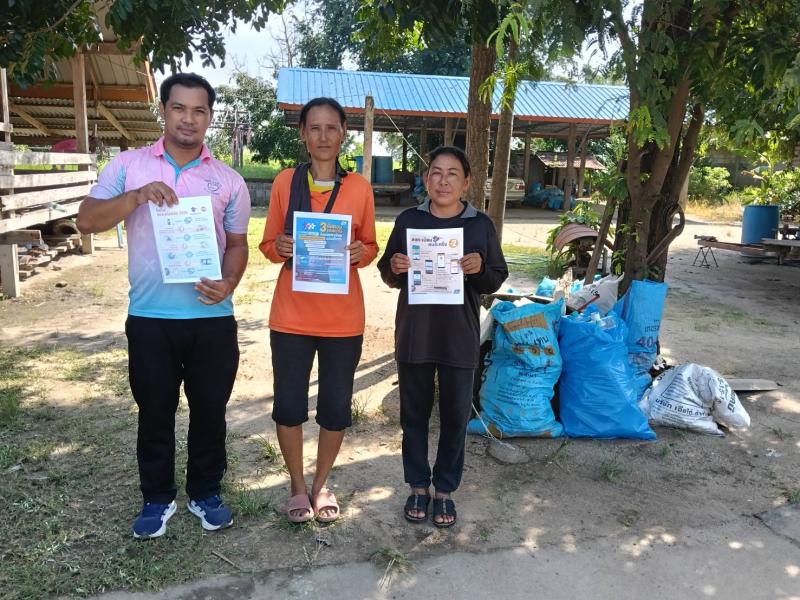 1. สกร.ระดับอำเภอไทรงาม พาใช้แอพพลิเคชั่น ก้าวทันโลกดิจิทัล คนละครึ่งพลัส