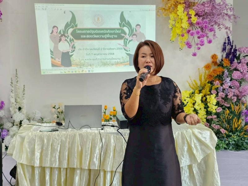 4. โครงการปฐมนิเทศนักศึกษาใหม่และสอบวัดความรู้พื้นฐาน