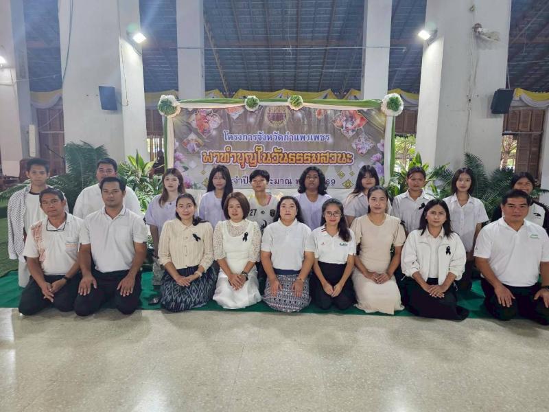 1. พาทำบุญในวันธรรมสวนะ วันที่ 13 พฤศจิกายน 2568