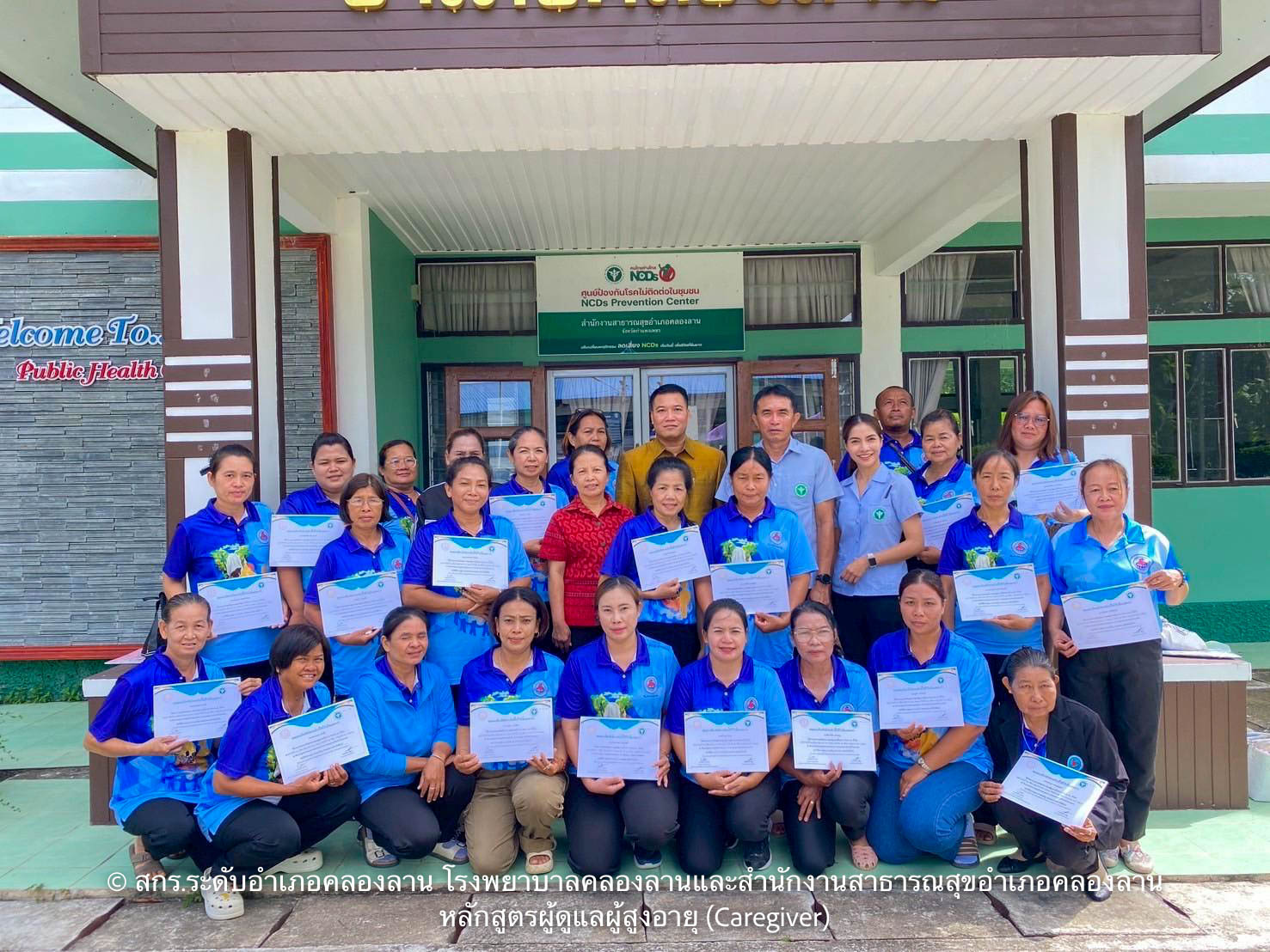 พิธีมอบประกาศนียบัตรให้กับ ผู้ที่ผ่านการอบรมหลักสูตรผู้ดูแลผู้สูงอายุ (Caregiver) หลักสูตร 70 ชั่วโมง