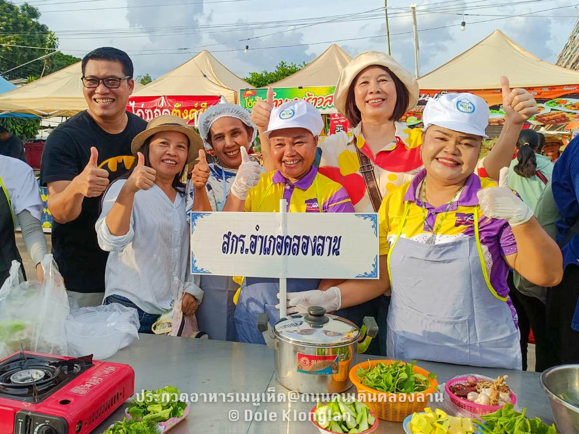 แกงเห็ดสามสหาย