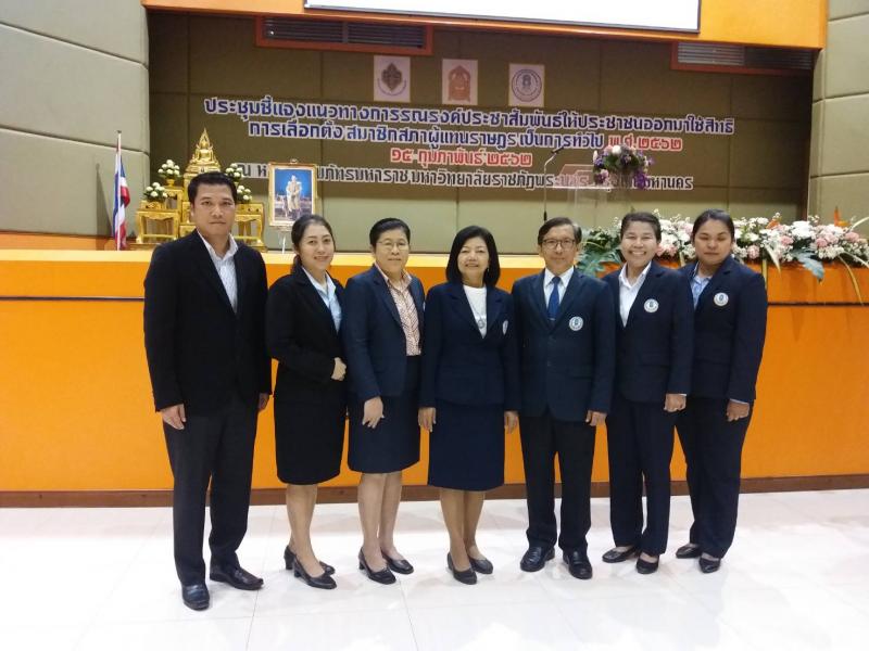 3. การรณรงค์การเลือกตั้ง