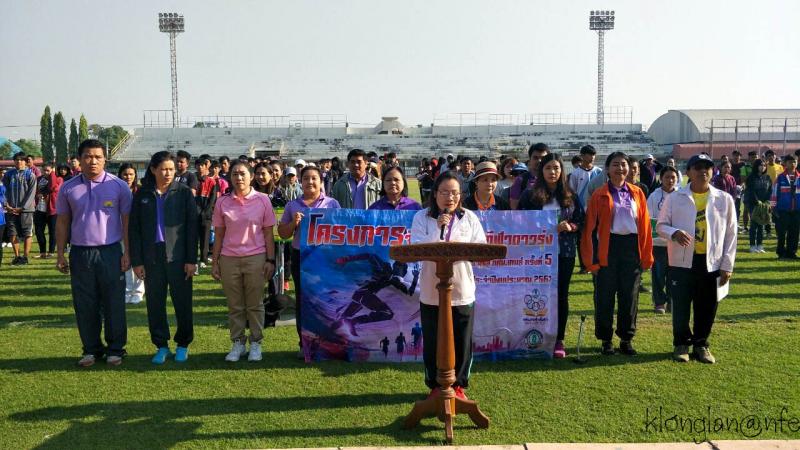 25. ดาวรุ่ง กศน.กำแพงเพชร มุ่งสู่กศน.เกมส์ ครั้งที่ 5