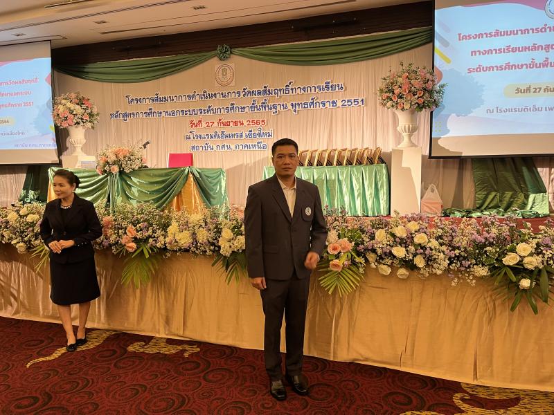 2. สรุปผลการดำเนินงานการวัดผลสัมฤทธิ์ทางการเรียน