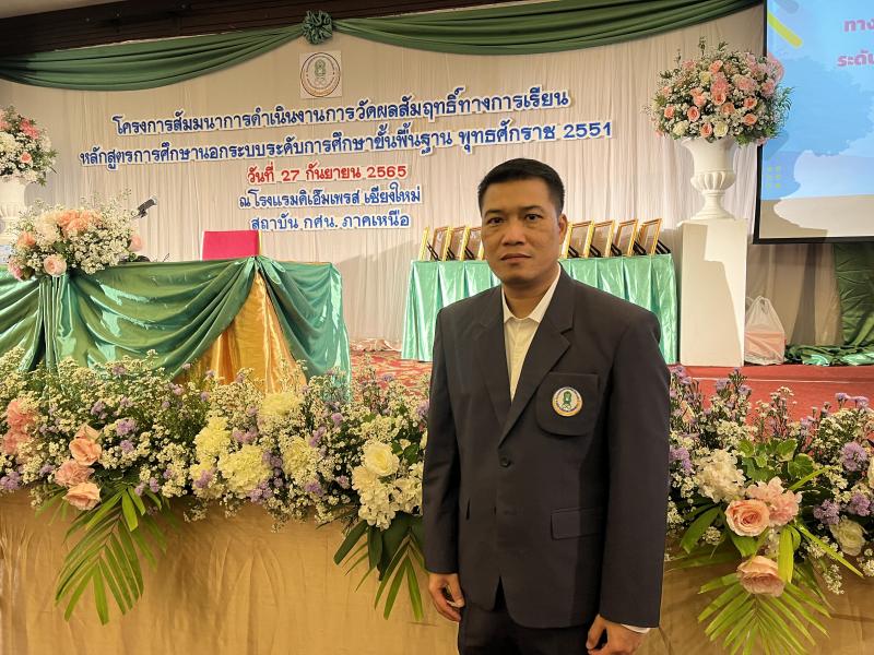 4. สรุปผลการดำเนินงานการวัดผลสัมฤทธิ์ทางการเรียน