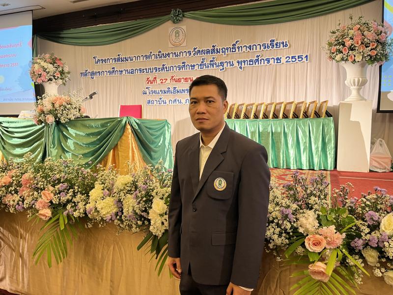 5. สรุปผลการดำเนินงานการวัดผลสัมฤทธิ์ทางการเรียน