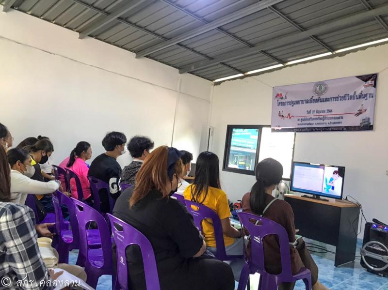 1. ปฐมพยาบาลเบื้องต้น