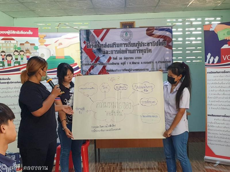 6. Anti Corruption