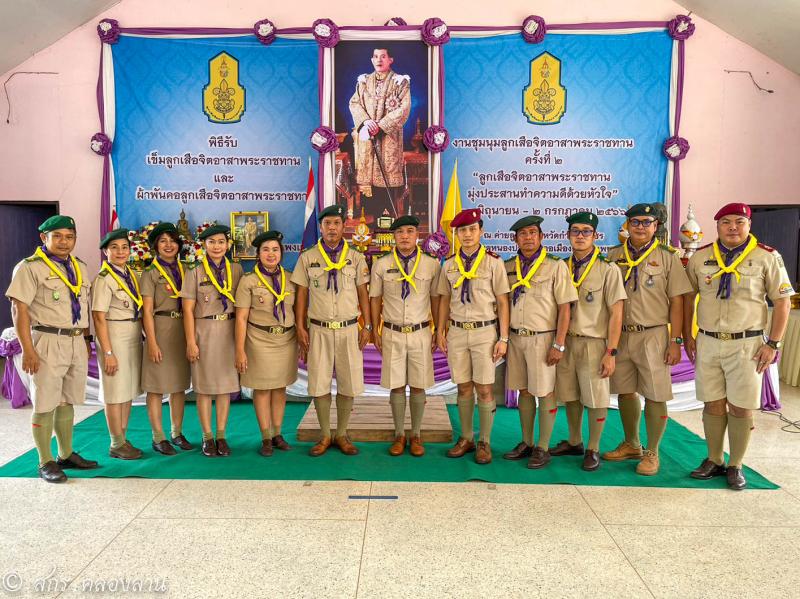 4. รับเข็มลูกเสือจิตอาสาพระราชทาน