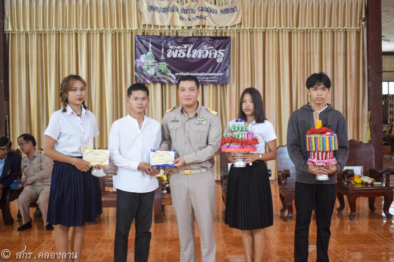 23. บูชาครู สกร.อำเภอคลองลาน