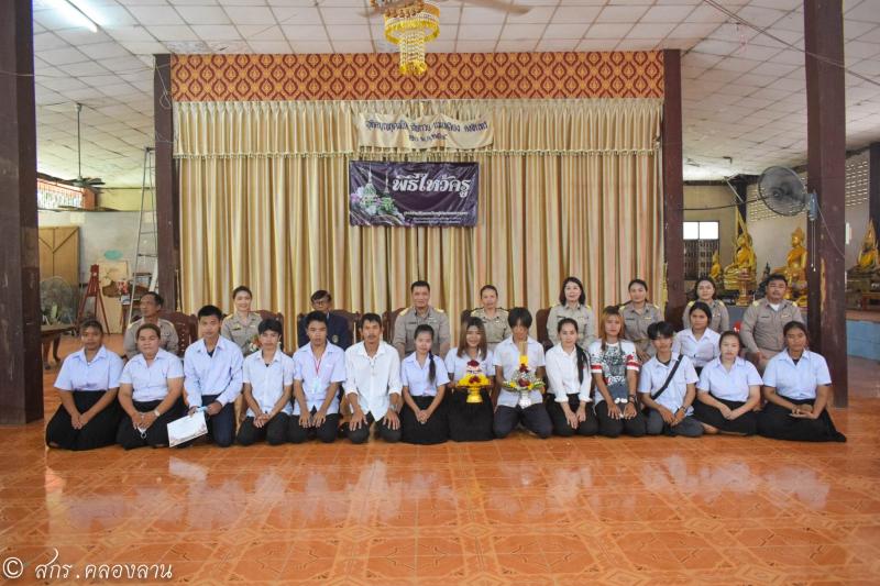 101. บูชาครู สกร.อำเภอคลองลาน