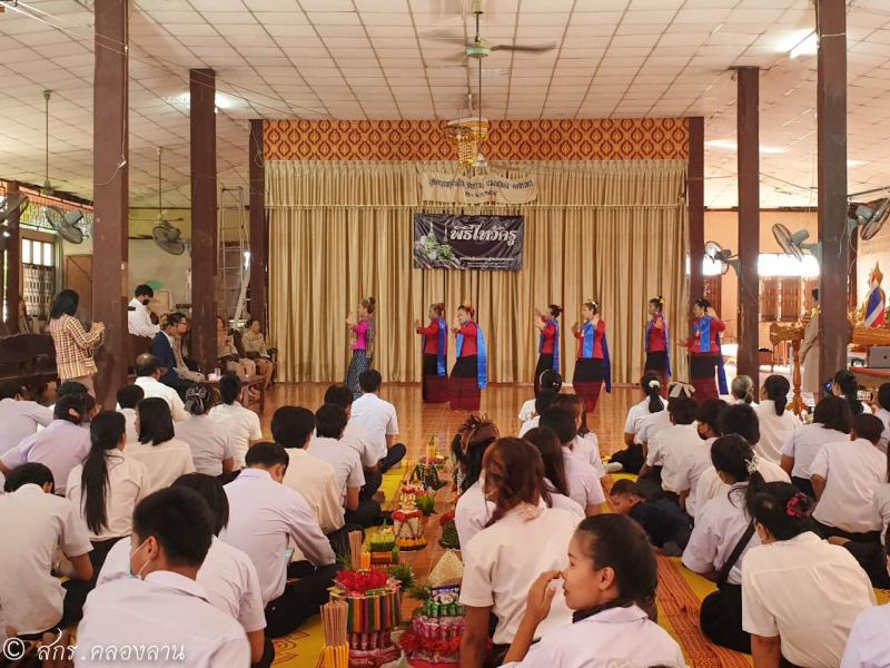 2. ไหว้ครู