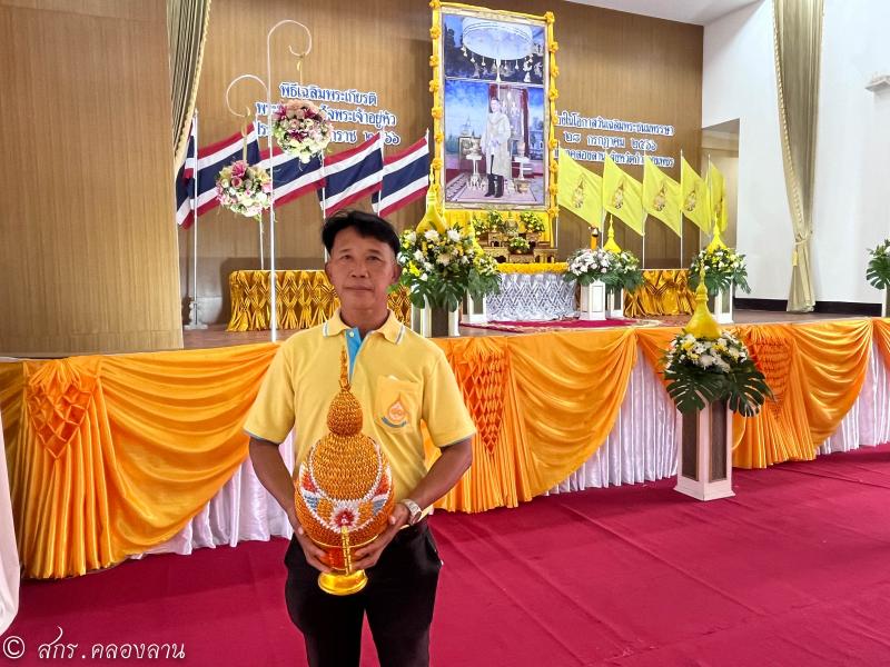 40. เฉลิมพระเกียรติพระบาทสมเด็จพระเจ้าอยู่หัว