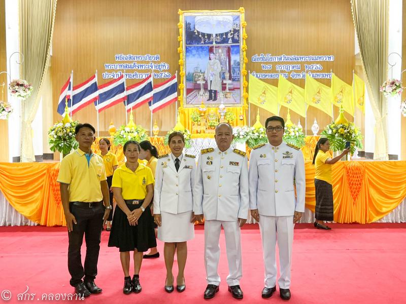 41. เฉลิมพระเกียรติพระบาทสมเด็จพระเจ้าอยู่หัว