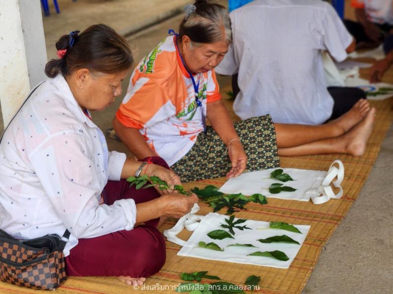 8. สกรีนกระเป๋าจากใบไม้ ส่งเสริมการรู้หนังสือ