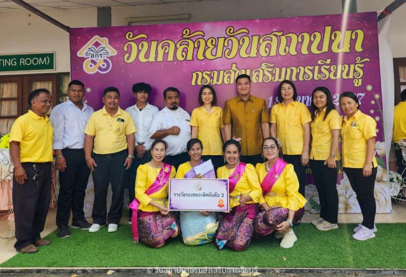 39. ครบรอบ 1ปี วันสถาปนากรมส่งเสริมการเรียนรู้