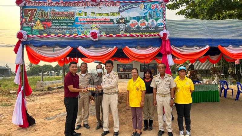 2. มอบของด่านชุมชน