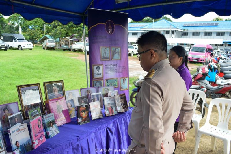 32. "แว่นตาผู้สูงวัยในสมเด็จพระเทพรัตนฯ" ประจำปี 2567