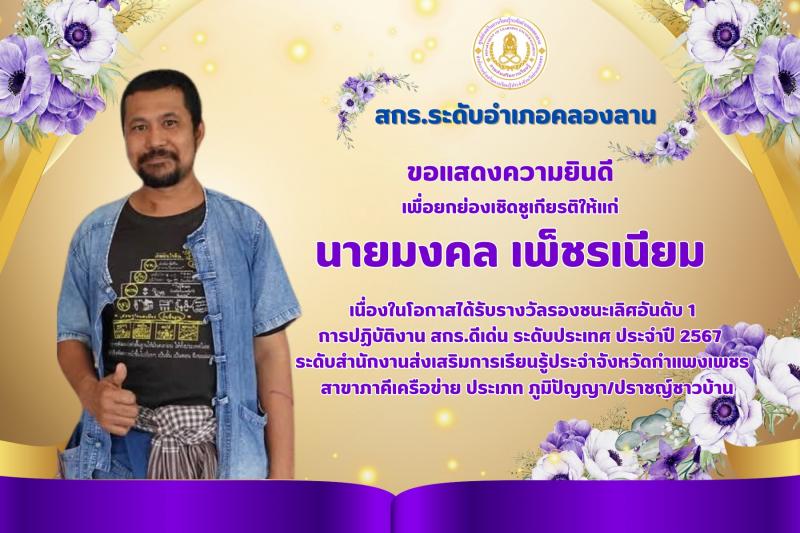 1. แสดงความยินดี