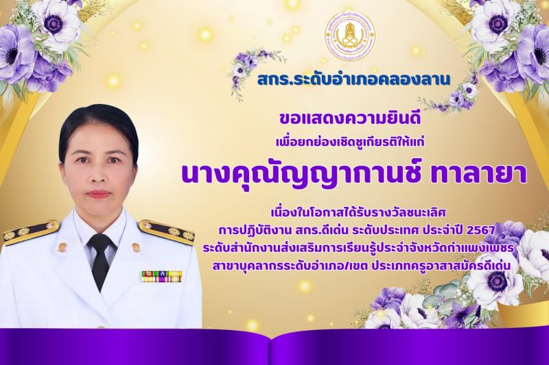 2. แสดงความยินดี