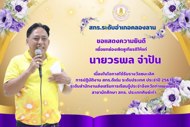 3. แสดงความยินดี