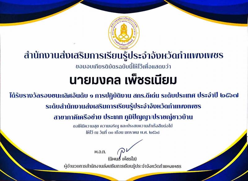 4. แสดงความยินดี