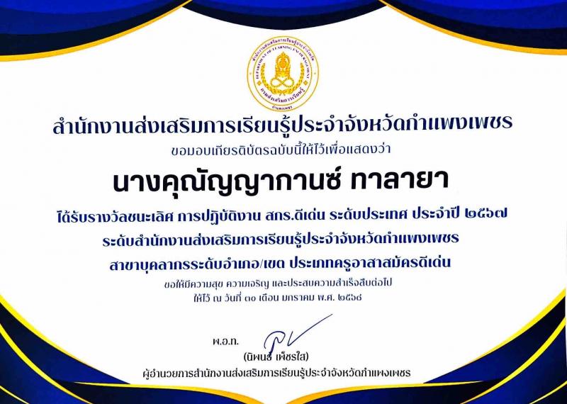 5. แสดงความยินดี