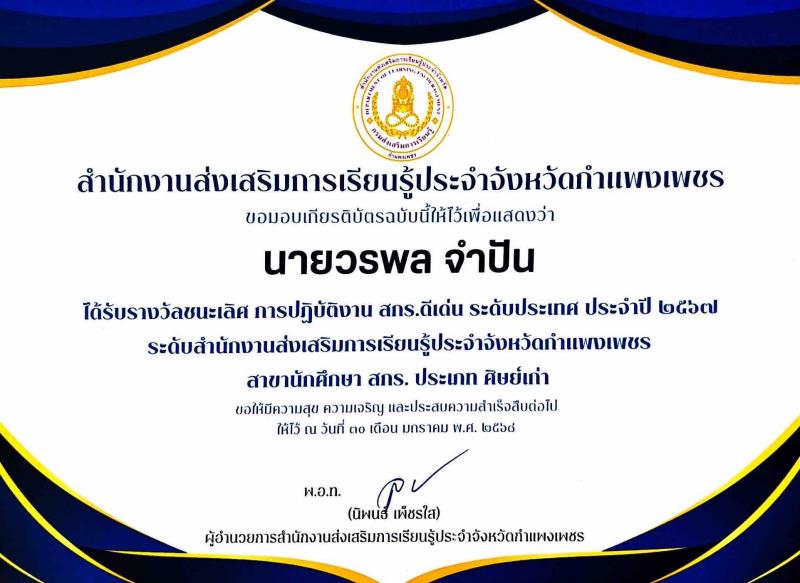 6. แสดงความยินดี