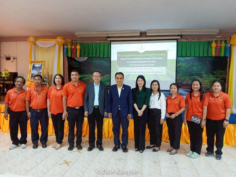 2. เตรียมความพร้อเศรษฐกิจพอเพียง