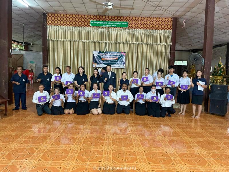 57. ปฐมนิเทศ ภาคเรียนที่ 1 ปีการศึกษา 2568