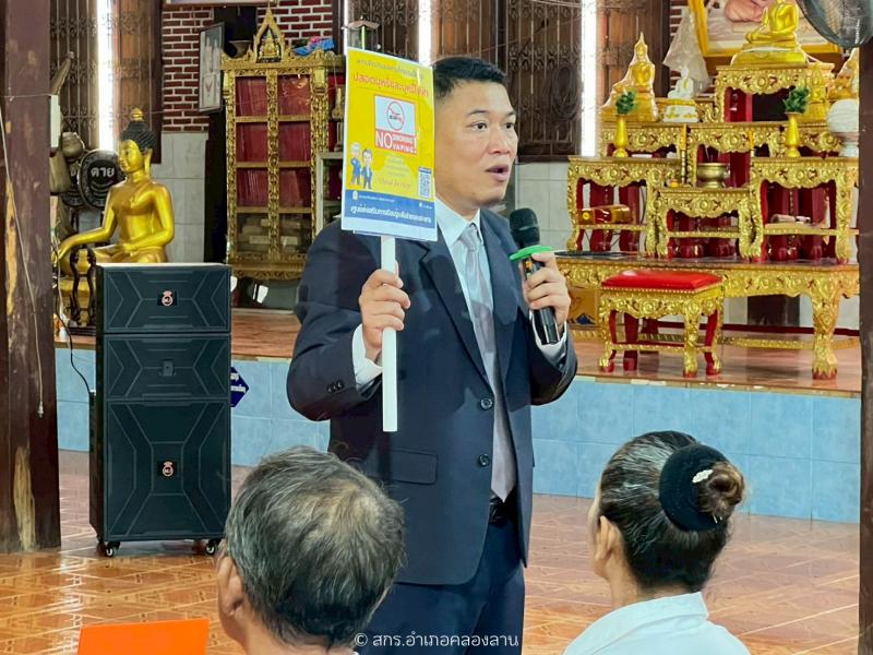 66. ปฐมนิเทศ ภาคเรียนที่ 1 ปีการศึกษา 2568